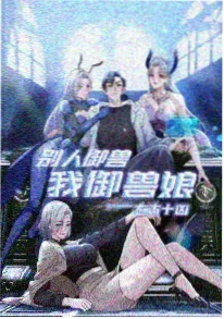 动漫新番 夜色图书馆 动画封面